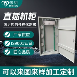 接入设备;光纤设备