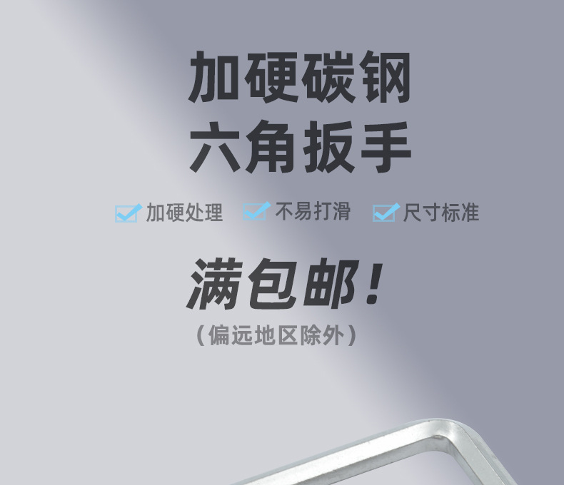碳钢镀镍加硬L型内六角扳手