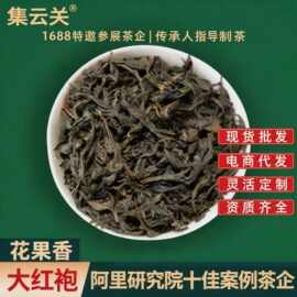 新品岩茶大红袍茶叶滋味浓郁肉桂水仙高香茗枞茶叶散茶货源批发茶
