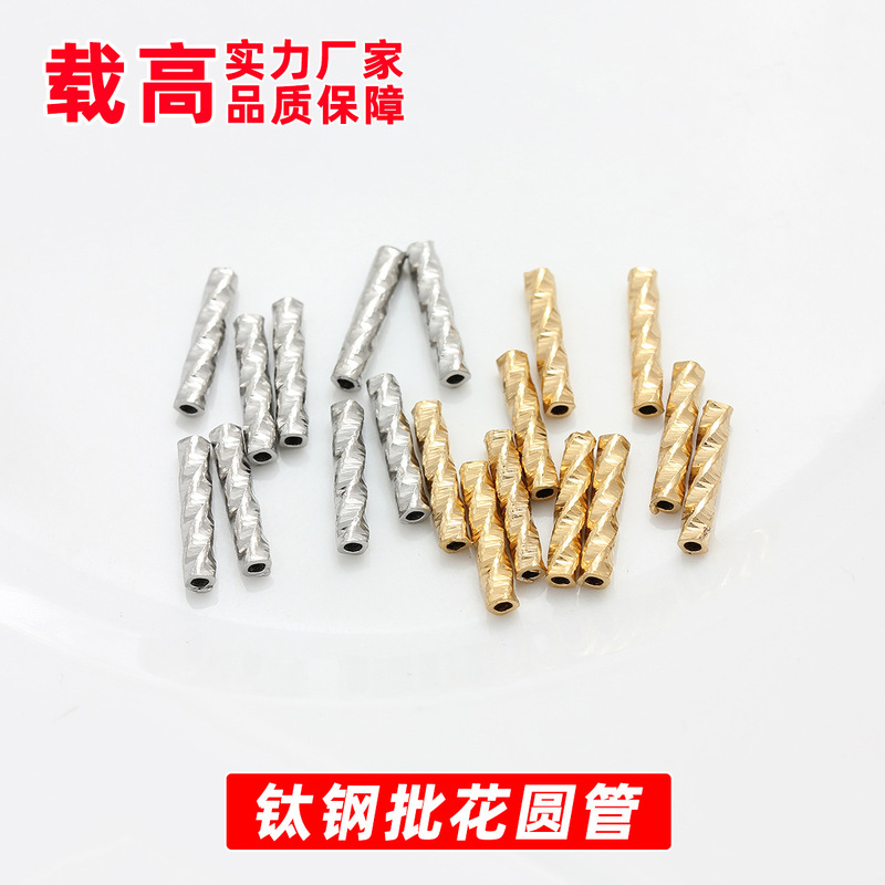 DIY Accessories Non-Fading Vacuum 18K Gold Titanium Steel Engraved Round Tube Perforated Pattern Straight Tube Handmade Beading Material
