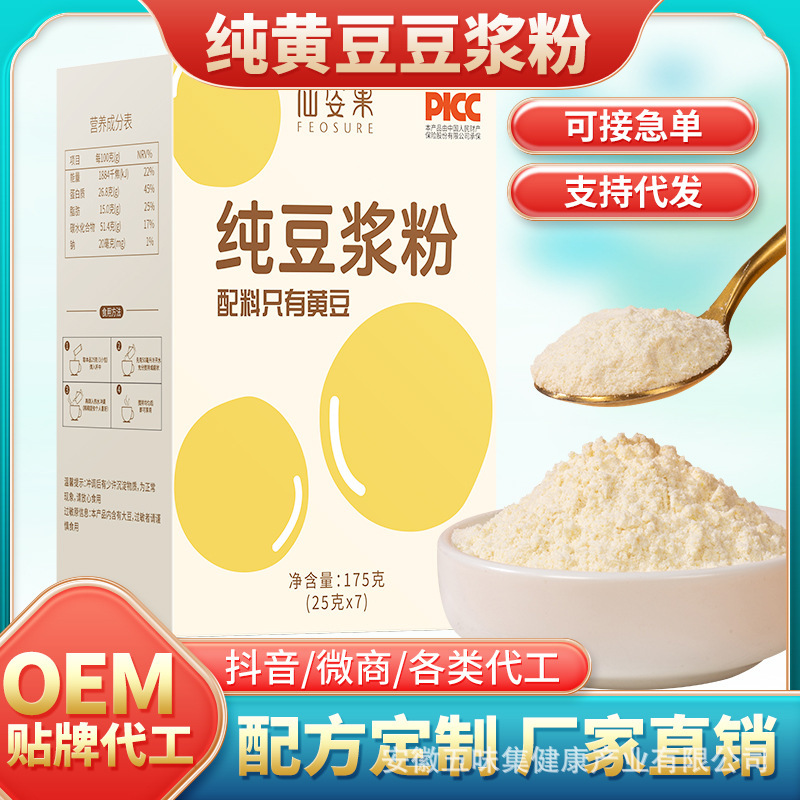 Xianzi Soymilk powder Soybean milk powder Instant Soymilk powder Original flavor Soybean milk powder wholesale On behalf of