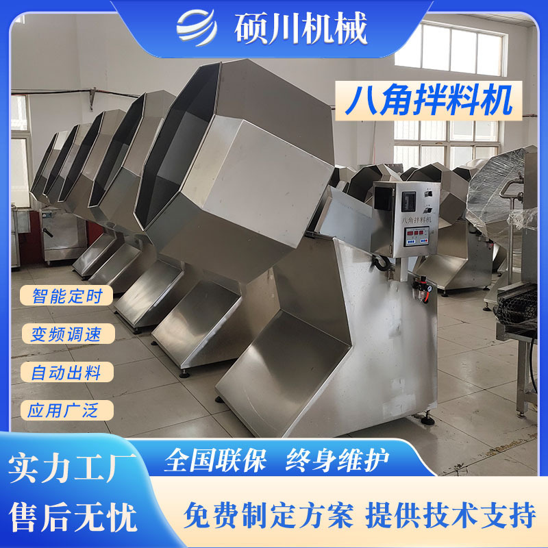 Oatmeal Mixer, Spicy Bamboo Shoots and Bean Curd Seasoning Machine, Spicy Duck and Bean Products Seasoning Machine, Star Anise Seasoning Machine