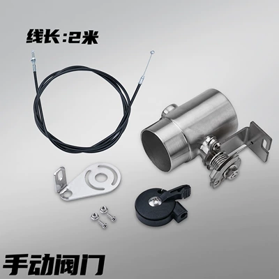 Reduction 51mm Universal, Motorcycle exhaust pipe - exhaust-valve-line-length-2m