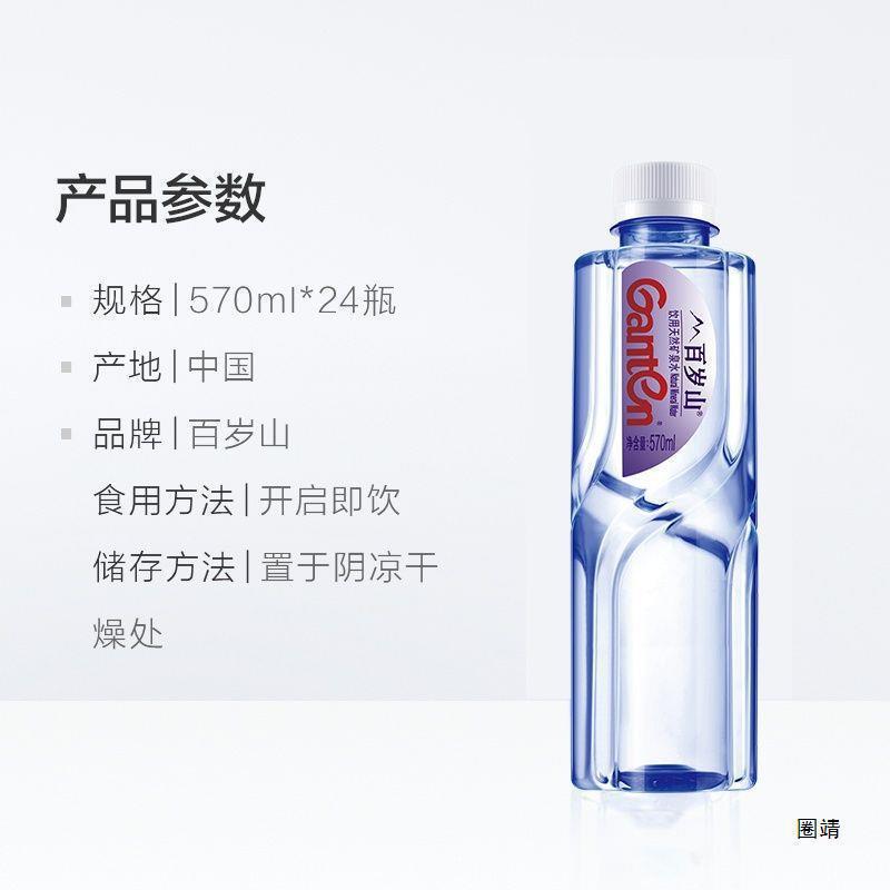 百岁山矿泉水570ml瓶整箱批发天然饮用水大瓶装批发招待厂家工厂|undefined