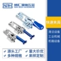 纳汇密封推拉式工装夹钳