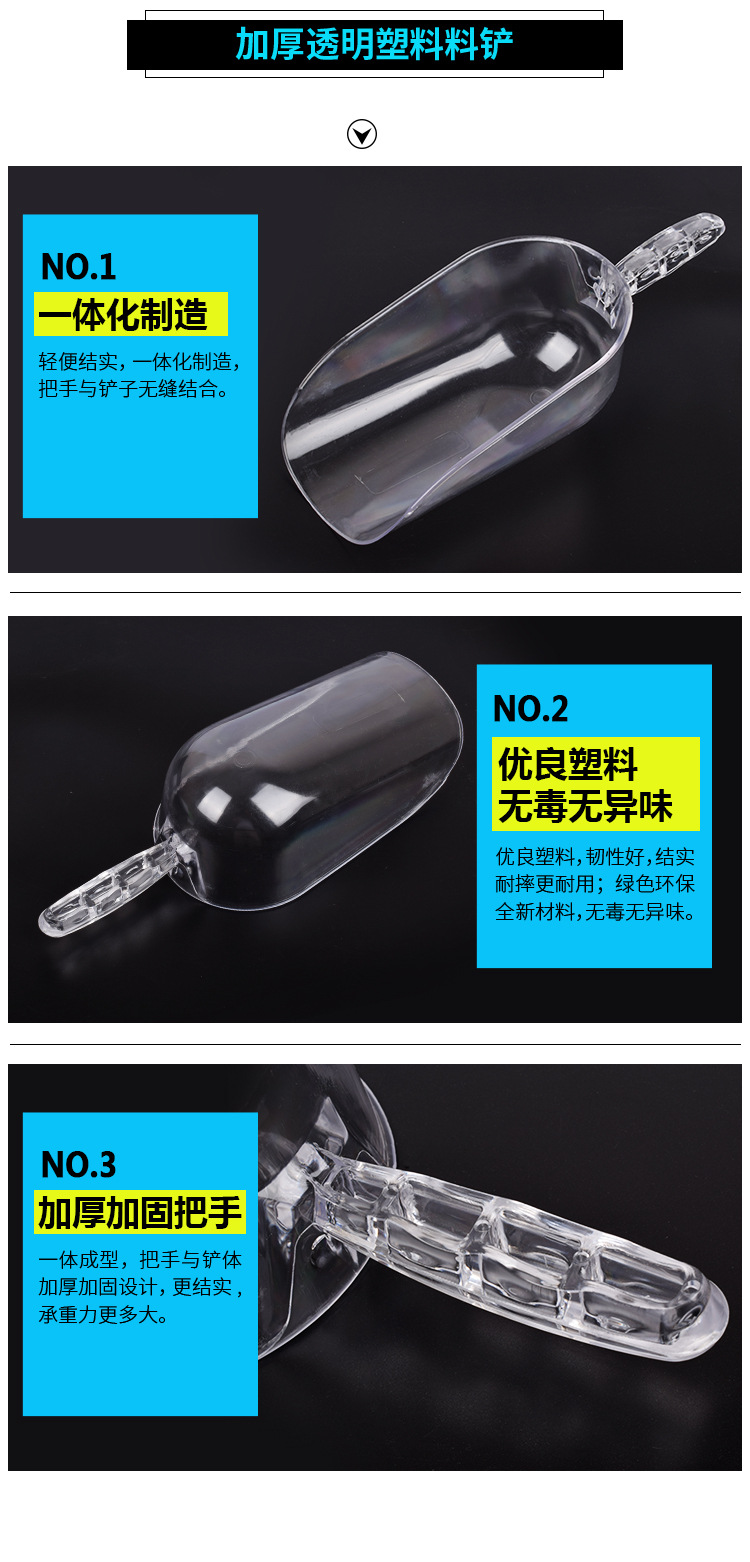 料铲详情_09.jpg