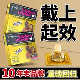 新款麦艾斯2只装避孕套夫妻房事情趣用品持久安全套延时套套情趣