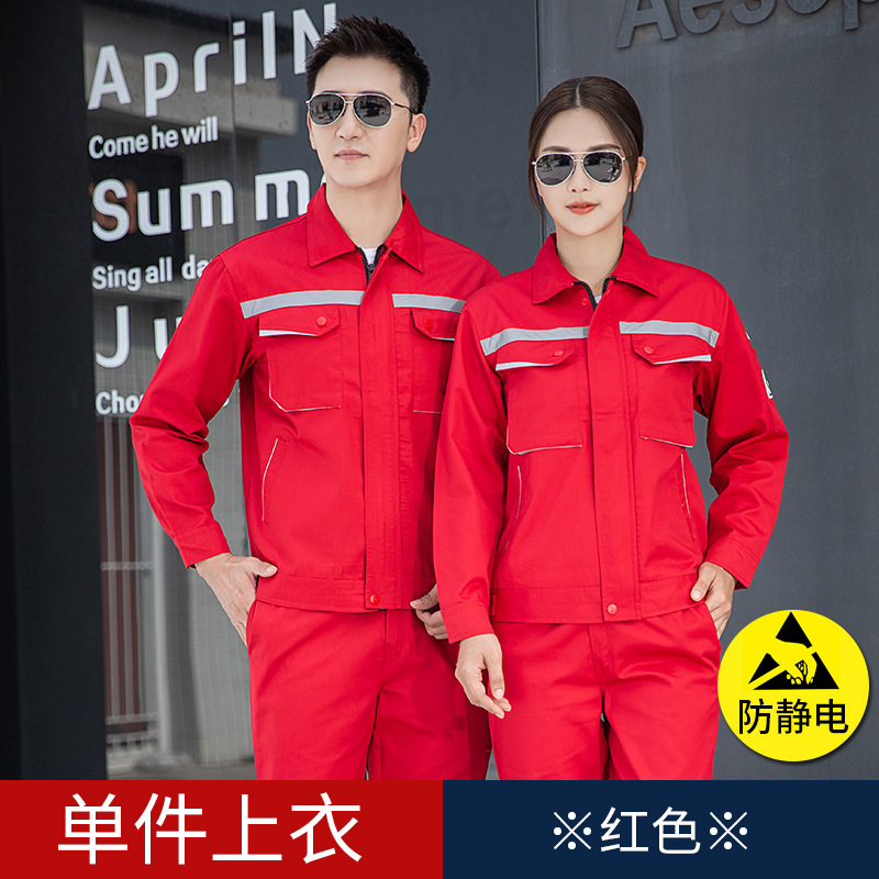 Trajes antiestáticos para hombres primavera y otoño de manga larga resistente al desgaste de la estación de servicio de gas y la fábrica química de transporte de voladura
