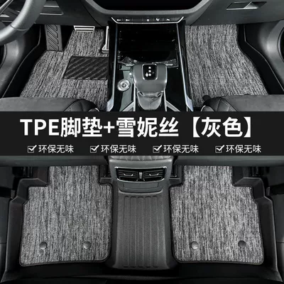 Mat 11-24 New Tiida Dirty-Resistant – Modelə uyğun ayaqaltı - 11-24-new-mineda-double-layer-tpe-foot-pad-gray-shredded-silk
