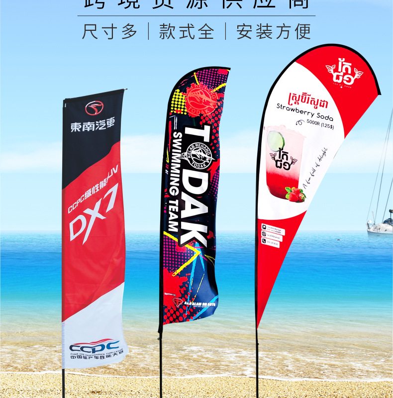广告沙滩旗杆子 双喷双面羽毛旗帜铝合金注水刀旗 跨境水滴沙滩旗-阿里巴巴
