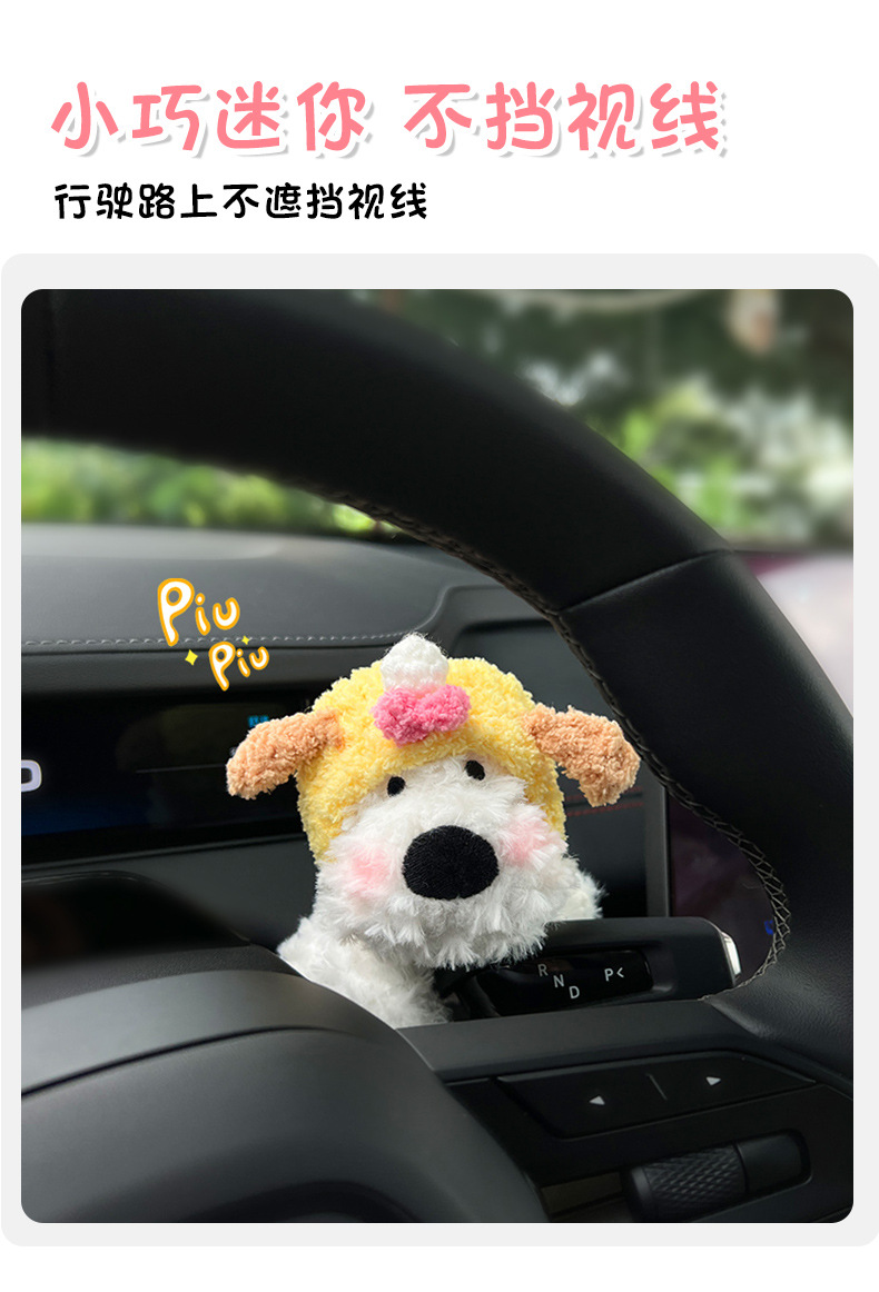 Complete Collection of Car Interior Accessories, Car-Mounted Pocket, Scratchy Puppy Doll, Turn Signal Wiper Doll, Doll