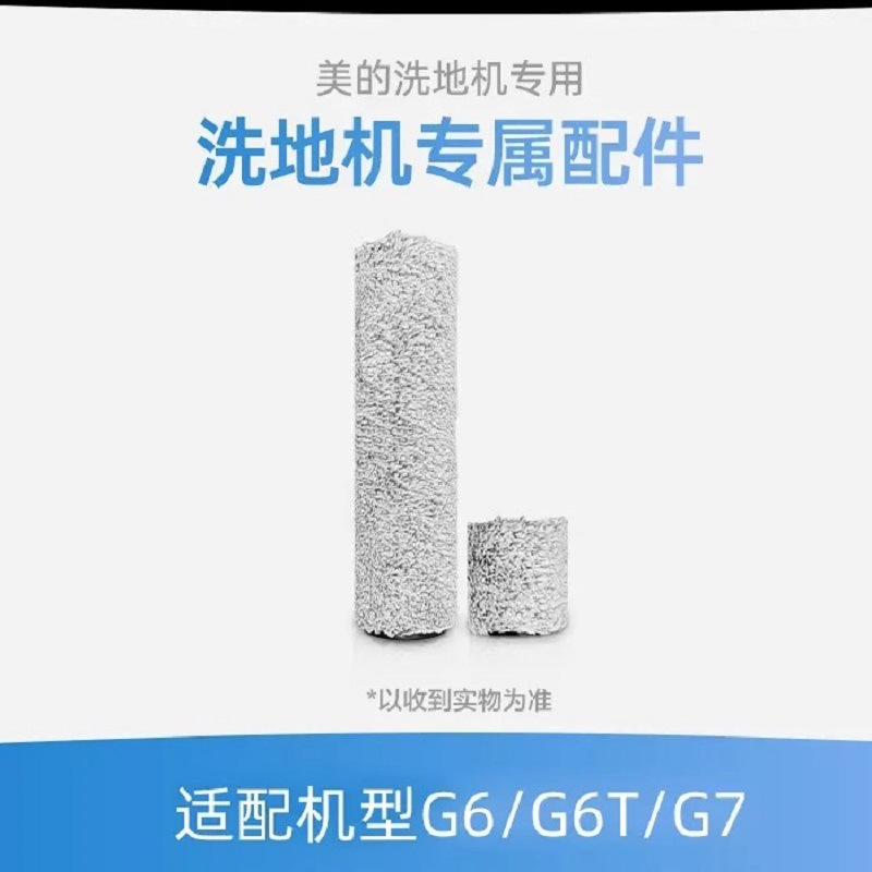 Shimai's G6/G6-T floor scrubber accessories: X10/X10 Pro roller brush, G7 HEPA filter element, and SN-1 filter net.