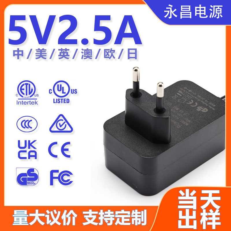 European Standard Ce Certified 5V2.5A Power Adapter 12.5W 5 Volt 2.5 Amp European Standard Power Adapter European Standard Ce Certified 5V2.5A Power Adapter 12.5W 5 Volt 2.5 Amp European Standard Power Adapter