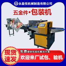 定制五金打包机包装机开关合页多功能自动封口紧固件枕式包