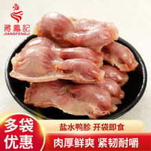 蒋凤记盐水鸭肫鸭胗卤味真空夜宵休闲开袋即食熟食零食冷菜下酒菜