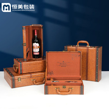 复古风格加宽红酒包装礼盒欧式高档单双四六支装月饼茶叶红酒盒子