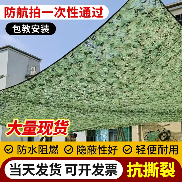 Anti-Aerial Photography Camouflage Net, Outdoor Decorative Green Net, Mountain Greening Green Covering Sunshade Net Wholesale