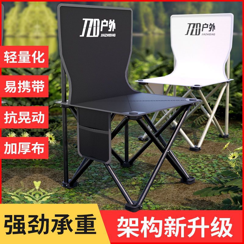 Outdoor Folding Chair, Portable Camping Fishing Stool, Home-Use Backrest Stool, Art Sketching Chair