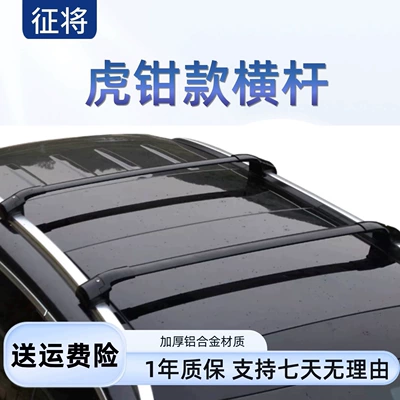 Roof rack — Zheng Jiang Luggage Carrier