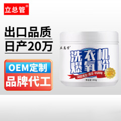 洗濯機爆酸粉洗濯機槽洗浄剤ドラム洗浄剤汚れ除去洗濯機洗浄剤