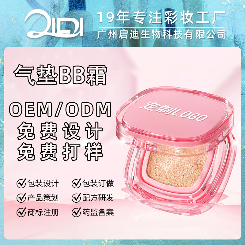 韩国跨境双层气垫BB霜油皮干皮粉底液遮瑕不脱妆控油定妆底妆定制|undefined