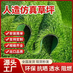 Simulated Lawn Kindergarten Outdoor Playground Engineering Fence Roof Football Field Runway Plastic Fake Lawn Paving