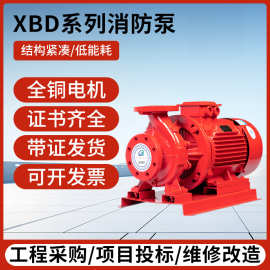 卧式消防泵水泵75kw设备成套系统消防增压稳压机组自动喷淋泵组