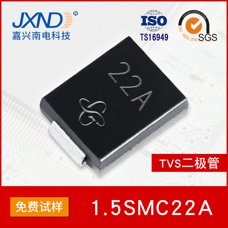 TVS二极管 1.5SMC22A 22V 瞬态抑制 丝印22A 贴片SMC 1500W