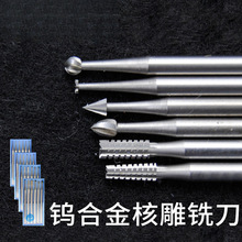 核雕木雕铣刀高速钢牙机雕刻刀橄榄核微雕小型电子机打磨配件