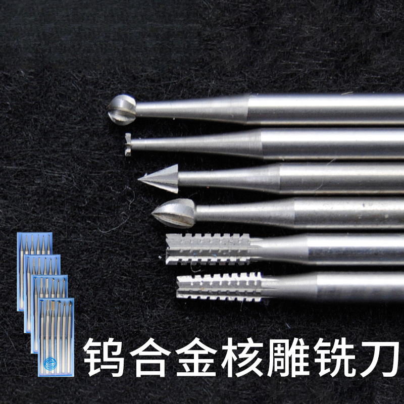 核雕木雕铣刀高速钢牙机雕刻刀橄榄核微雕小型电子机打磨配件