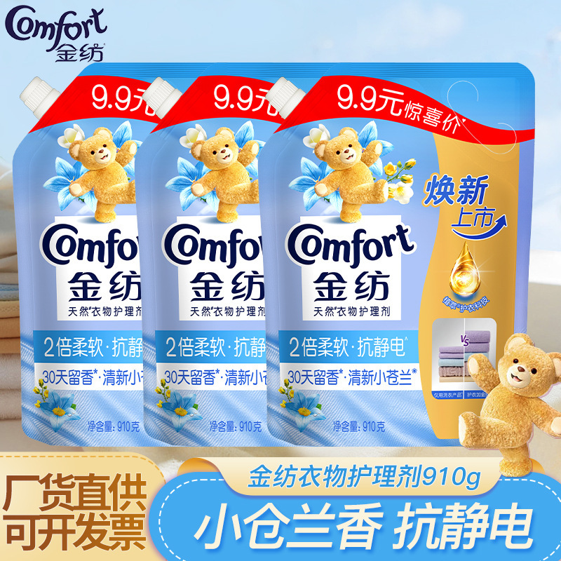 Downy Fabric Softener 910g Refill Laundry Care Agent Fabric Softener with Lavender Scent and Spout Stand-Up Bag