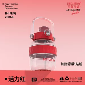 工厂直发bottledjoy官方大容量吨吨桶水杯耐高温户外便携涌动水壶