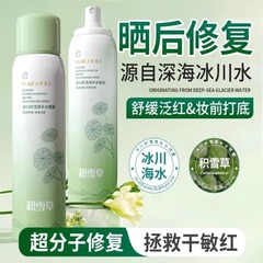薔薇黛琳氷河積雪草補水噴霧補水保湿爽やかで脂っこい潤い爽やかな肌の水噴霧