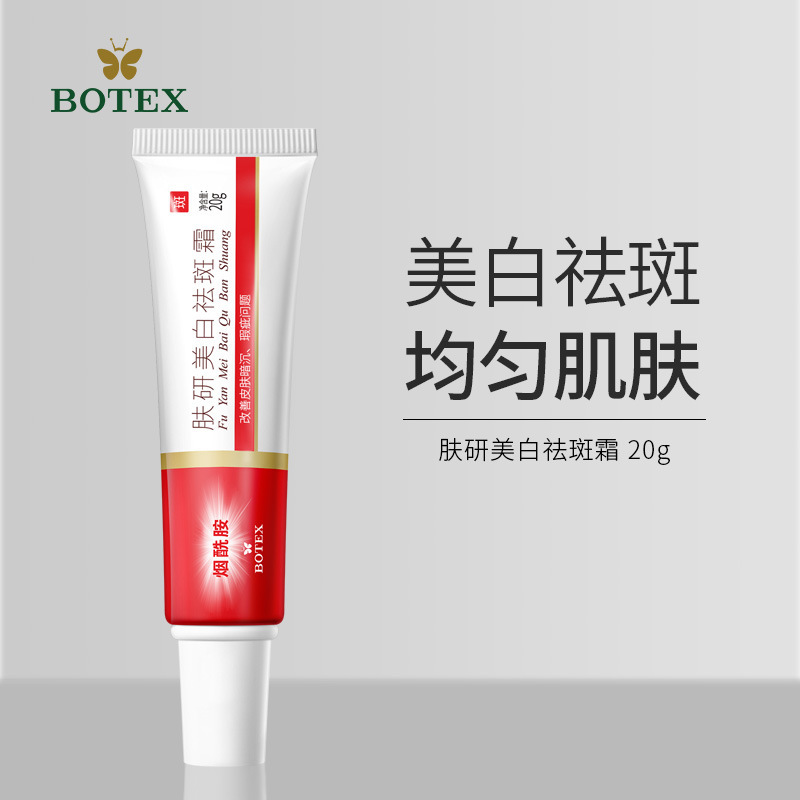 Bodie skin research freckle cream national makeup special certificate moisturizing moisturizing brightening skin skin care cream women a generation of hair
