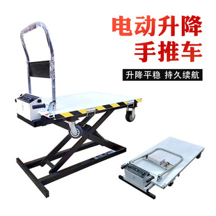Electric Lift Trolley for Vehicles, Small Forklift Electric Lift Platform Vehicle, Vehicle-Mounted Flatbed Truck