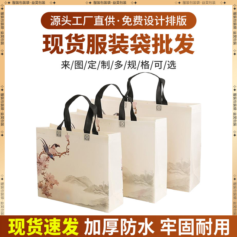 National Style Flower and Bird Series High-End Non-Woven Fabric Laminated Gift Bags, Clothing Store Tote Bags for Han and Tang Costumes, Qipao Shopping Bags National Style Flower and Bird Series High-End Non-Woven Fabric Laminated Gift Bags, Clothing Store Tote Bags for Han and Tang Costumes, Qipao Shopping Bags