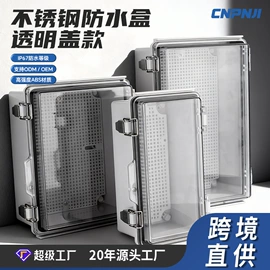 配电箱;电缆接线盒;接头