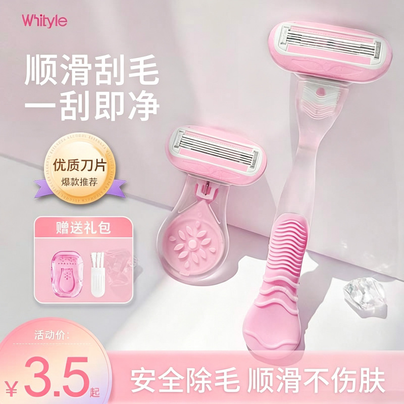 Shaving Razor for Women, Specialized for Removing Underarm Hair, Suitable for Shaving Body Hair, Leg Hair, Underarm Hair, Pubic Hair, and Private Areas