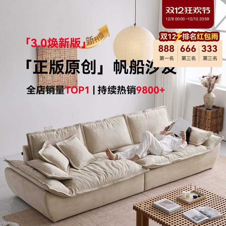 Government-Subsidized Sailboat-Style Sofa, French-Style Deep-Seater Straight-Row Living Room Sofa, Matte Fabric, Cat-Scratch Resistant