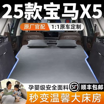 Suitable for Bmw X5 Car Mattress Car Bed Inflatable Bed Rear Sleeping Pad Air Bed Travel Bed Self-Driving Tour