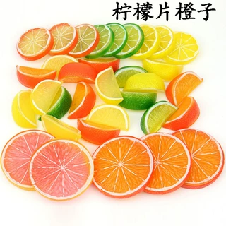 塑料柠檬片橙子切片西柚片模型仿真水果切片道具装饰品早教玩教具