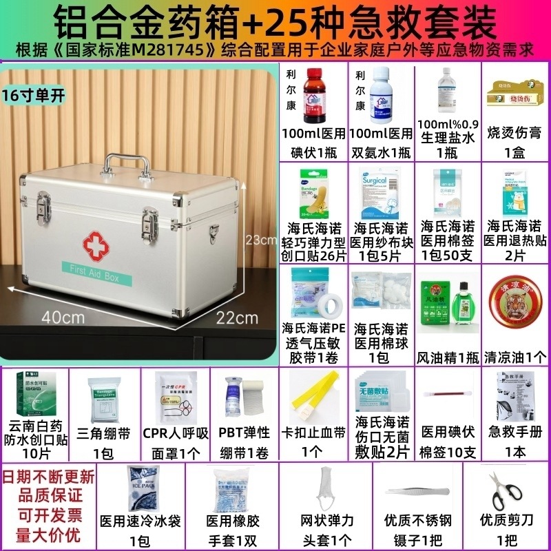 16 inches + 25 common first aid supplies