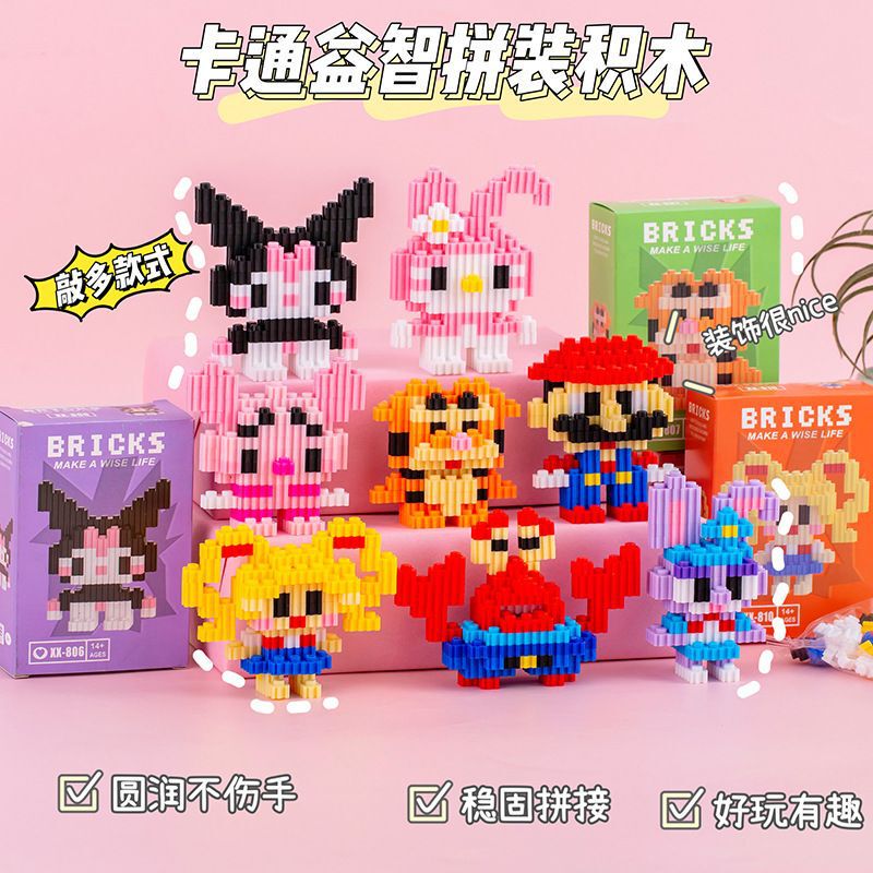 Children's Tiny Particle Building Blocks Boys and Girls Gifts Street Stall Gifts Educational Assembled Building Blocks Student Gift Ornaments
