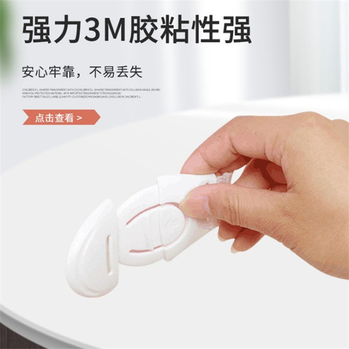 Baby drawer safety lock Multifunctional baby bag lock Drawer lock Child protection extended lock