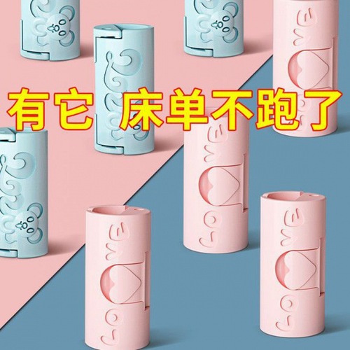 Bed sheet fixer, single bed sheet fixer, cute clip, buckle, needle-free upgraded version, bed sheet clip