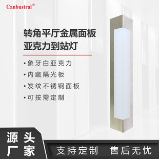 Elevator Accessories-Arrival Light Corner Flat Hall Metal Panel Acrylic Arrival Light