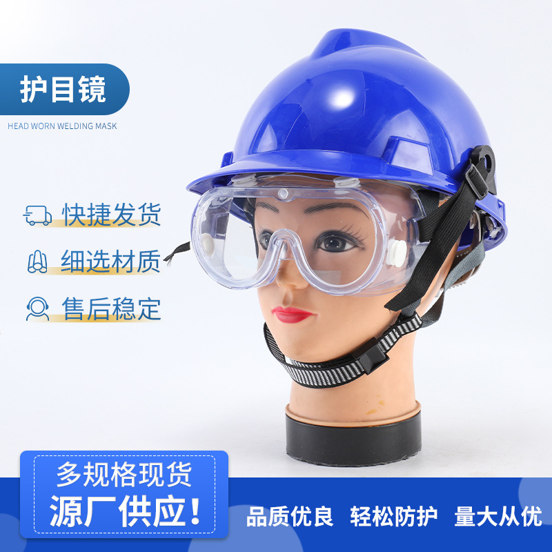 防雾防风护目眼镜工地透明劳保眼镜防刮防雾防冲击护目镜厂家批发