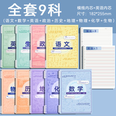 B5 Subject Notebook for Middle School Students, High School Life Page Notebook, Detachable and Thick Notebook Set for All Subjects