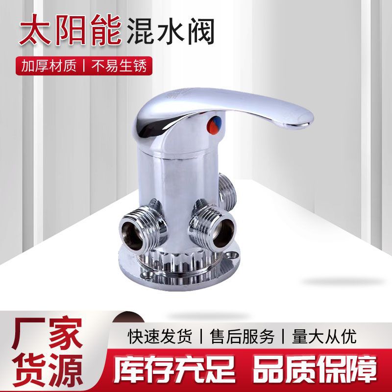 Factory Wholesale Solar Water Heater Mixing Valve Exposed Installation Shower Mixing Valve Hot Cold Switch With Water Valve Accessory