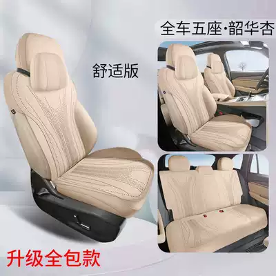 Seat Cushion for All Seasons, Modelə uyğun (Original) oturacaq örtükləri - shaohua-xing-comfort-edition-full-coverage-of-rear-seats-xingyue-l-special-five-seater